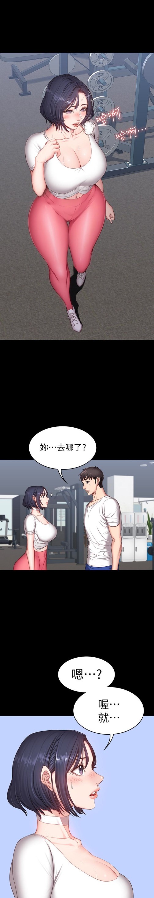 健身教练[h漫]韩漫全集-健身教练-第10話-和以晨共度的夜晚无删减无遮挡章节图片 