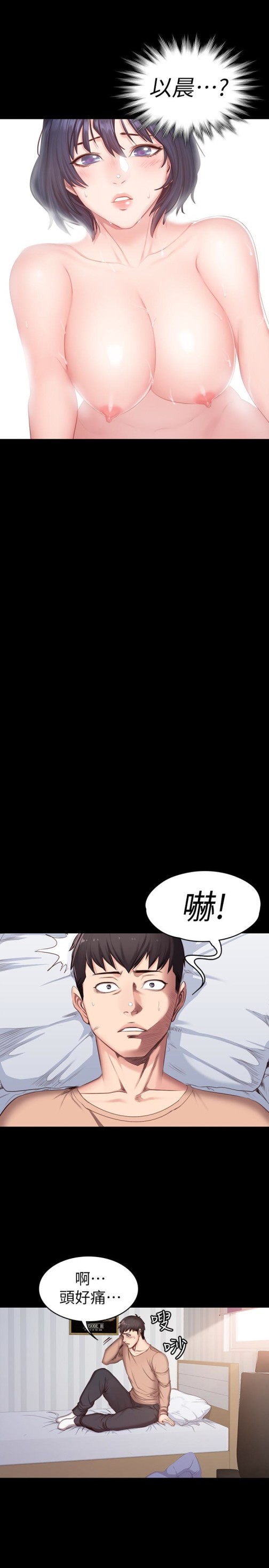 健身教练[h漫]韩漫全集-健身教练-第11話-危險的國王遊戲无删减无遮挡章节图片 