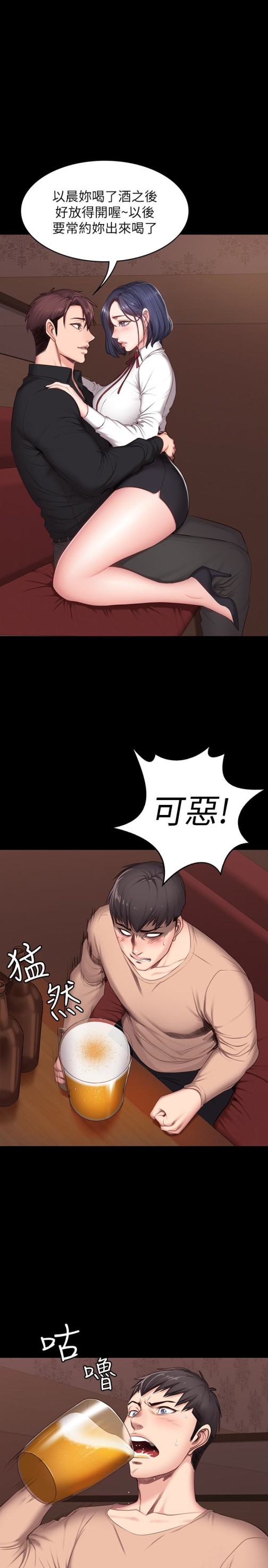 健身教练[h漫]韩漫全集-健身教练-第11話-危險的國王遊戲无删减无遮挡章节图片 