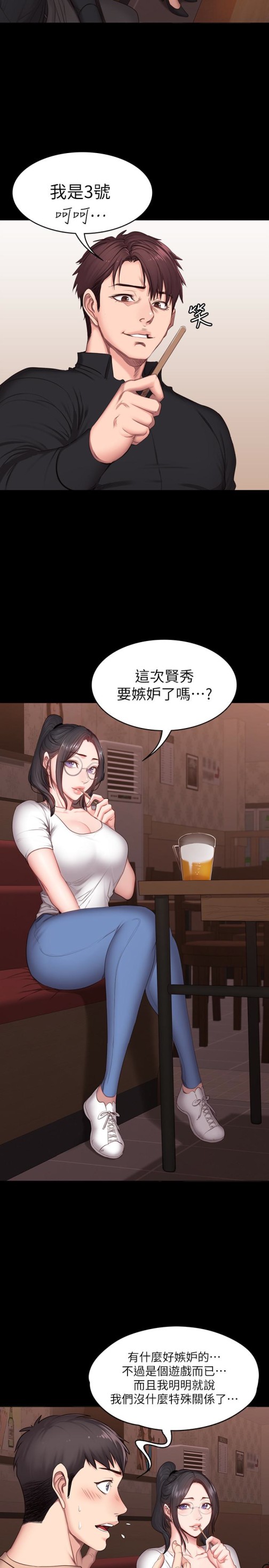 健身教练[h漫]韩漫全集-健身教练-第11話-危險的國王遊戲无删减无遮挡章节图片 