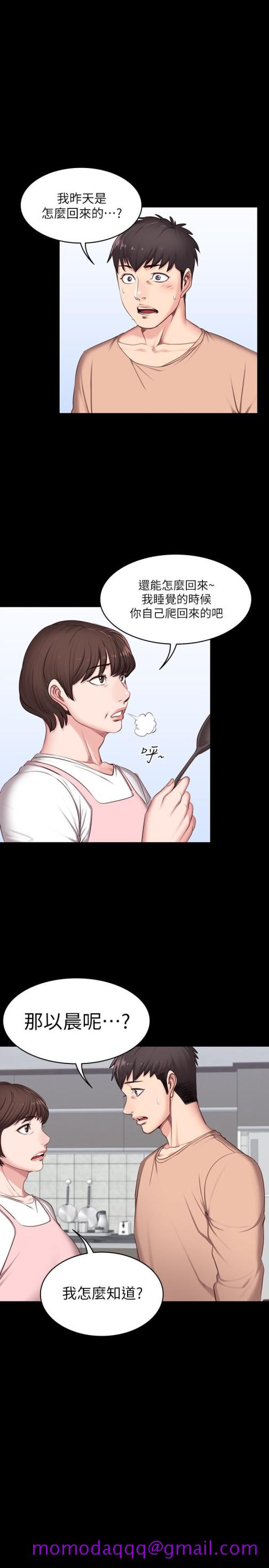健身教练[h漫]韩漫全集-健身教练-第11話-危險的國王遊戲无删减无遮挡章节图片 