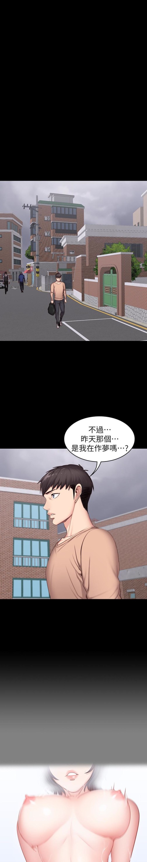 健身教练[h漫]韩漫全集-健身教练-第12話-以晨讓人驚訝的行為无删减无遮挡章节图片 