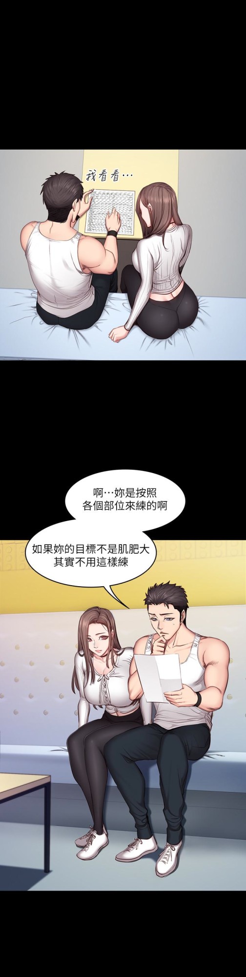 健身教练[h漫]韩漫全集-健身教练-第13話-如芸積極的親密攻勢无删减无遮挡章节图片 