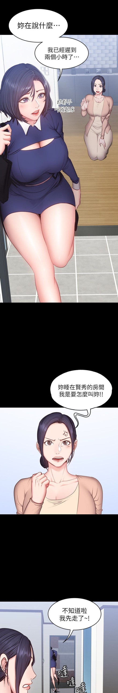 健身教练[h漫]韩漫全集-健身教练-第13話-如芸積極的親密攻勢无删减无遮挡章节图片 