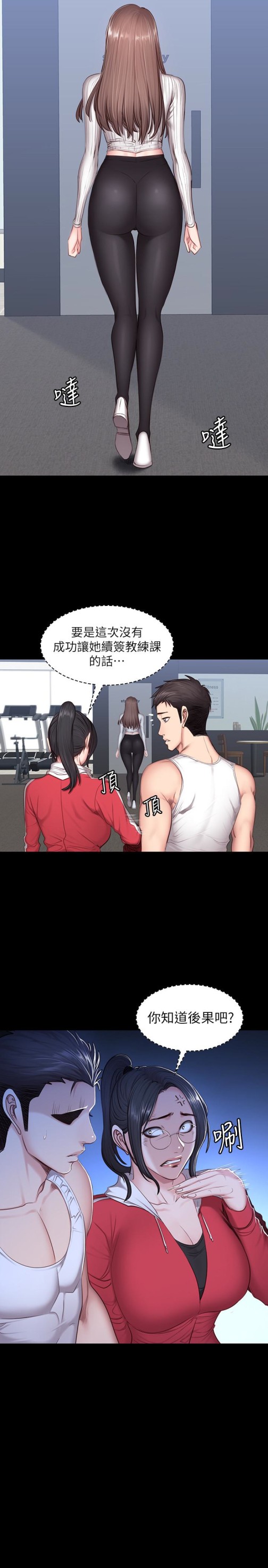 健身教练[h漫]韩漫全集-健身教练-第13話-如芸積極的親密攻勢无删减无遮挡章节图片 