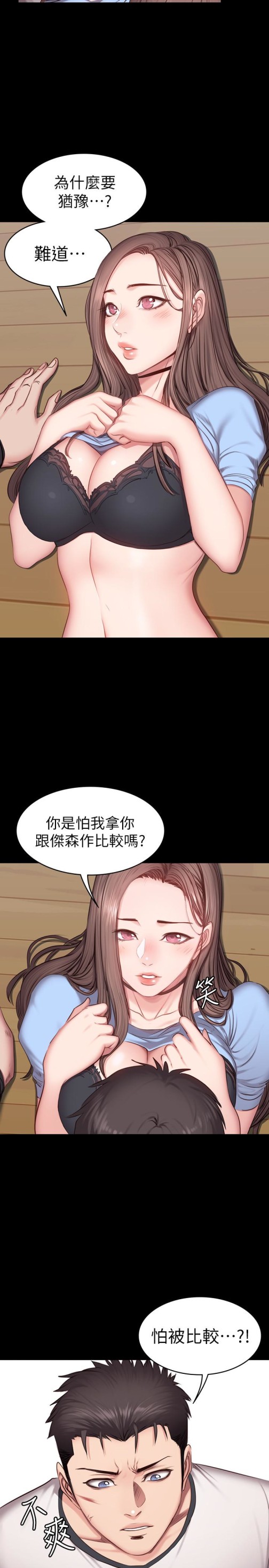 健身教练[h漫]韩漫全集-健身教练-第14話-用肉體享受的特別課程无删减无遮挡章节图片 