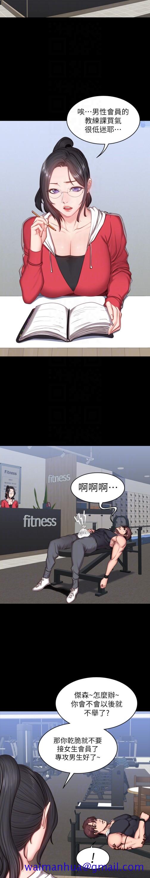 健身教练[h漫]韩漫全集-健身教练-第15話-足以忘掉以晨的歡愉无删减无遮挡章节图片 