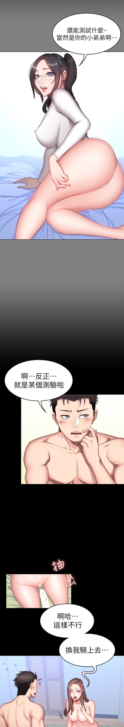 健身教练[h漫]韩漫全集-健身教练-第15話-足以忘掉以晨的歡愉无删减无遮挡章节图片 