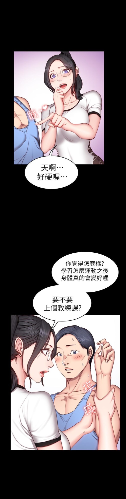健身教练[h漫]韩漫全集-健身教练-第16話-大膽指導女會員的賢秀无删减无遮挡章节图片 