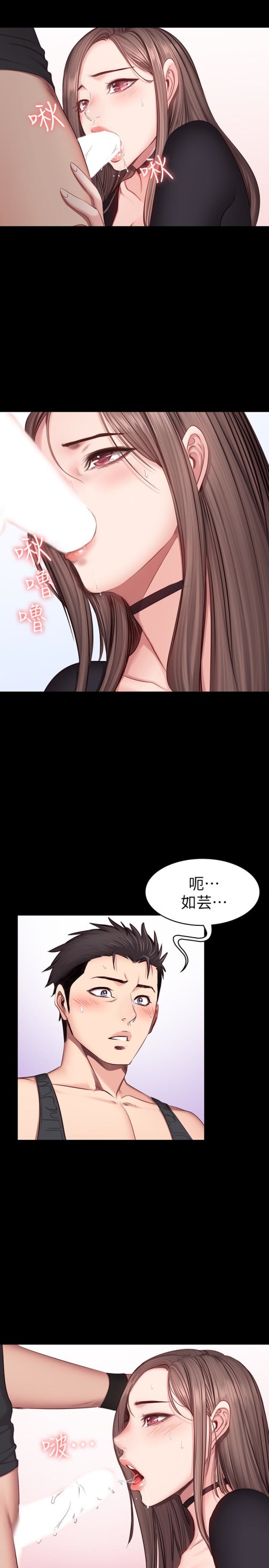 健身教练[h漫]韩漫全集-健身教练-第17話-忍不住放聲呻吟的如芸无删减无遮挡章节图片 