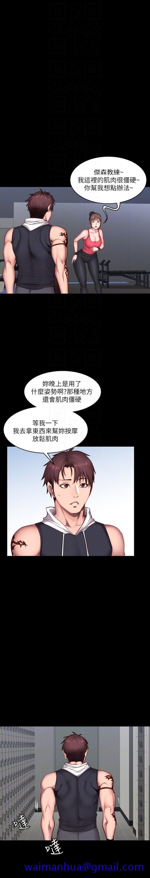 健身教练[h漫]韩漫全集-健身教练-第17話-忍不住放聲呻吟的如芸无删减无遮挡章节图片 