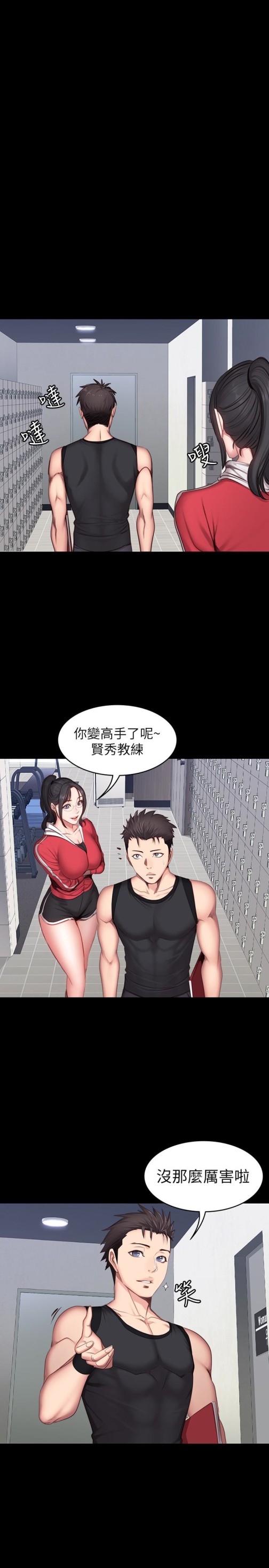 健身教练[h漫]韩漫全集-健身教练-第18話-緊身褲底傳來的濕潤感无删减无遮挡章节图片 
