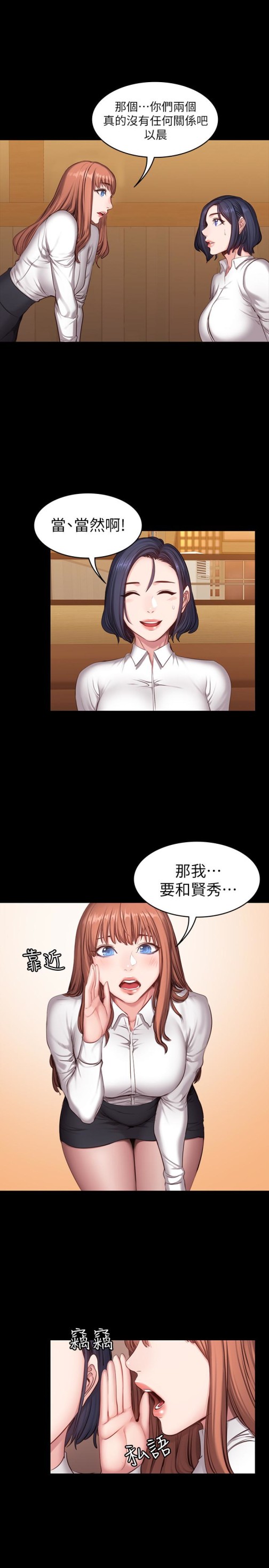健身教练[h漫]韩漫全集-健身教练-第19話-可以把賢秀變成我的人嗎无删减无遮挡章节图片 