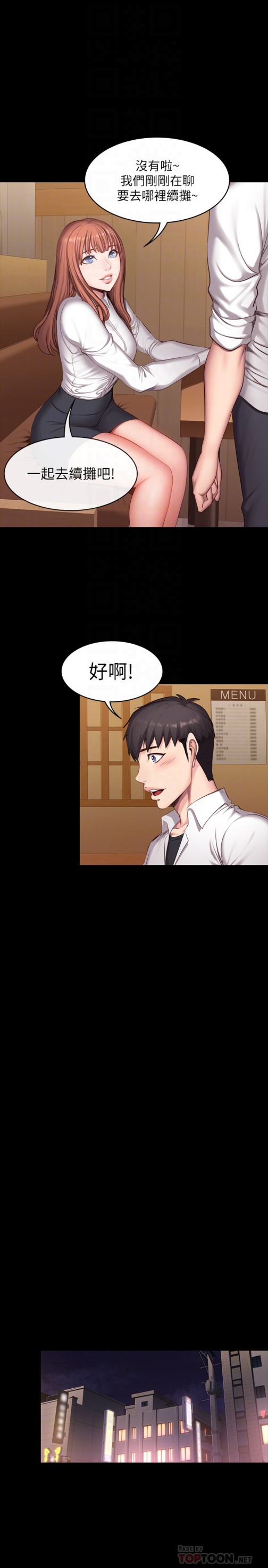 健身教练[h漫]韩漫全集-健身教练-第19話-可以把賢秀變成我的人嗎无删减无遮挡章节图片 