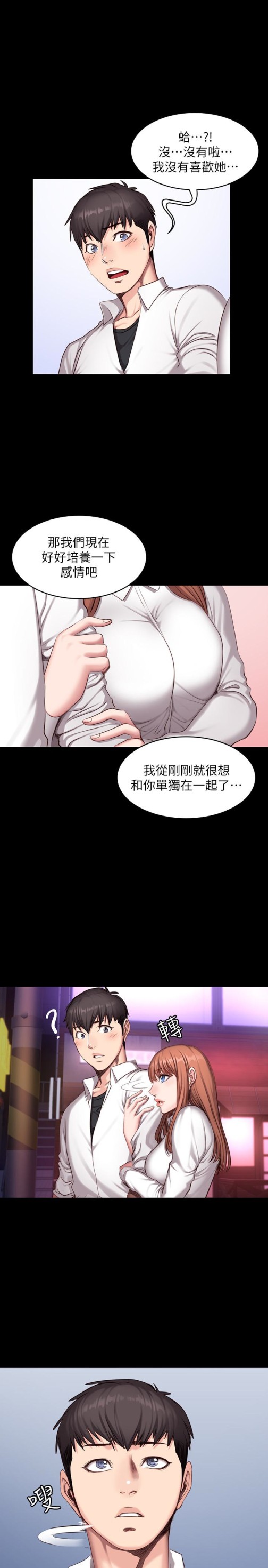 健身教练[h漫]韩漫全集-健身教练-第19話-可以把賢秀變成我的人嗎无删减无遮挡章节图片 
