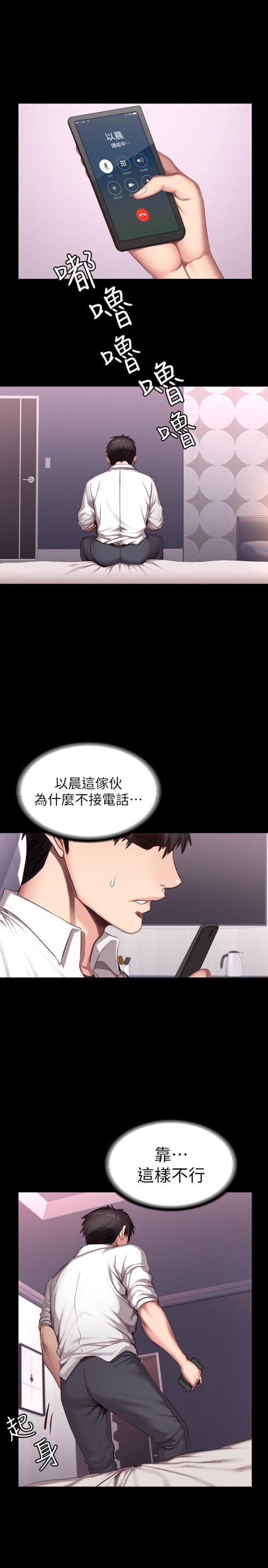 健身教练[h漫]韩漫全集-健身教练-第20話-深夜的色情教練課无删减无遮挡章节图片 