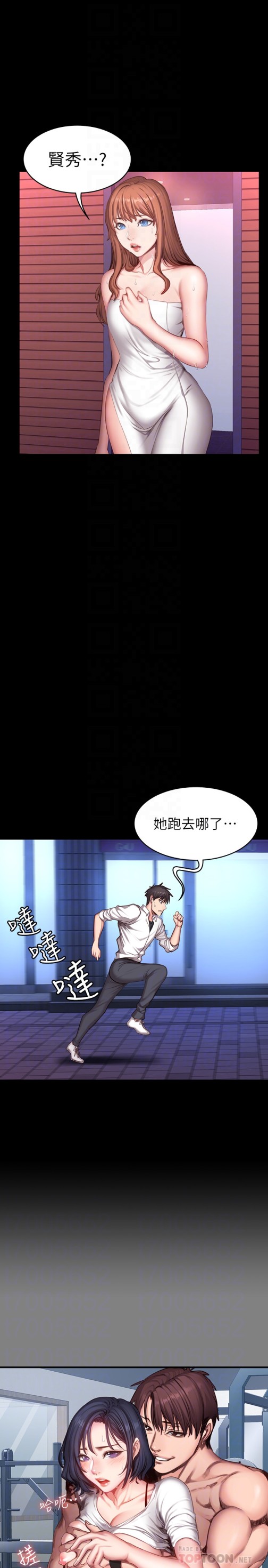 健身教练[h漫]韩漫全集-健身教练-第20話-深夜的色情教練課无删减无遮挡章节图片 