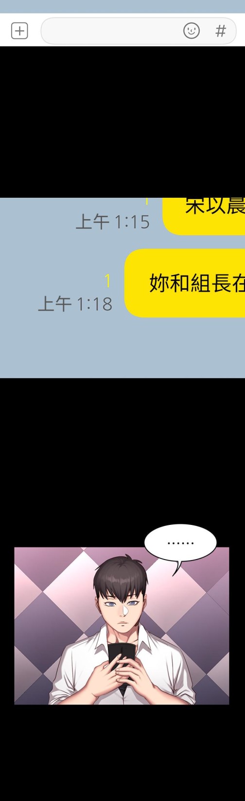 健身教练[h漫]韩漫全集-健身教练-第20話-深夜的色情教練課无删减无遮挡章节图片 