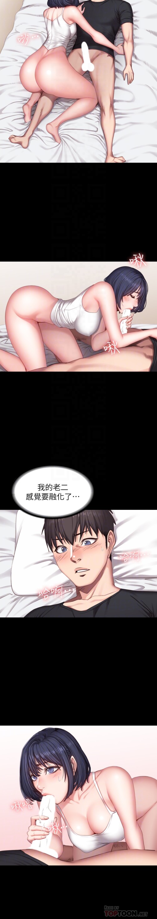 健身教练[h漫]韩漫全集-健身教练-第23話-她的體內柔嫩又溫暖无删减无遮挡章节图片 