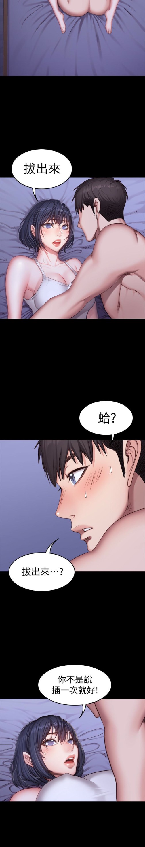 健身教练[h漫]韩漫全集-健身教练-第24話-接受一切的以晨无删减无遮挡章节图片 