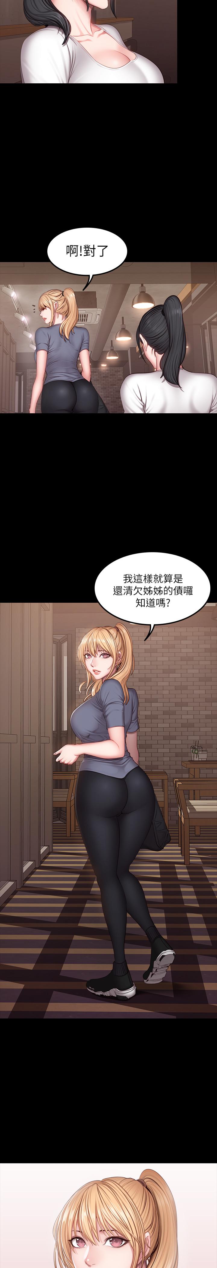 健身教练[h漫]韩漫全集-健身教练-第28話- 進攻敏感部位无删减无遮挡章节图片 