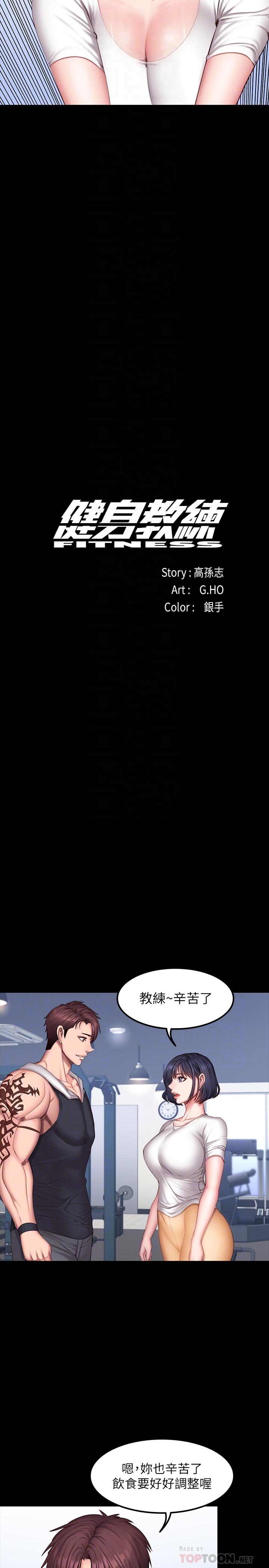 健身教练[h漫]韩漫全集-健身教练-第28話- 進攻敏感部位无删减无遮挡章节图片 