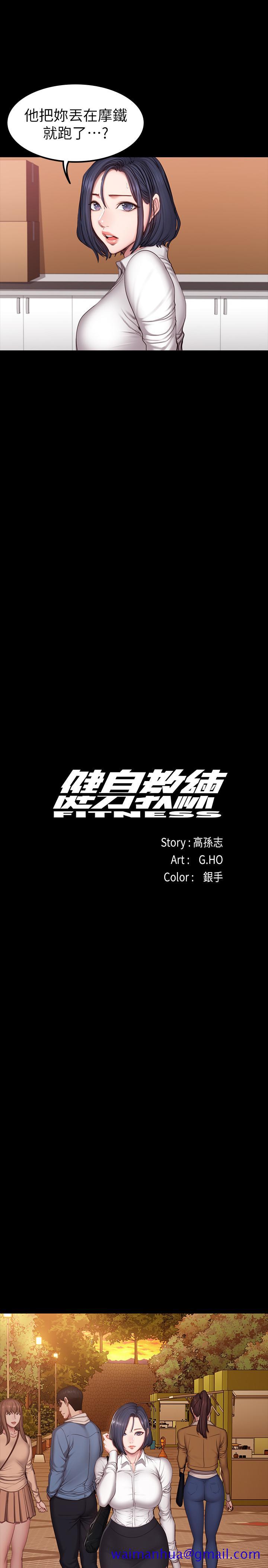 健身教练[h漫]韩漫全集-健身教练-第29話-新教練登場无删减无遮挡章节图片 