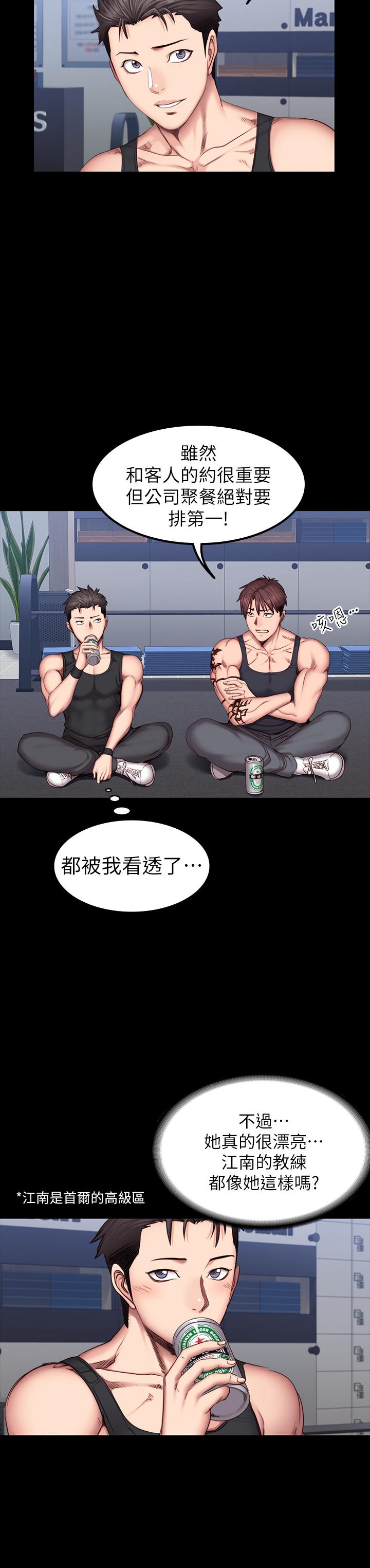 健身教练[h漫]韩漫全集-健身教练-第30話-搭訕劉俐雅的傑森組長无删减无遮挡章节图片 