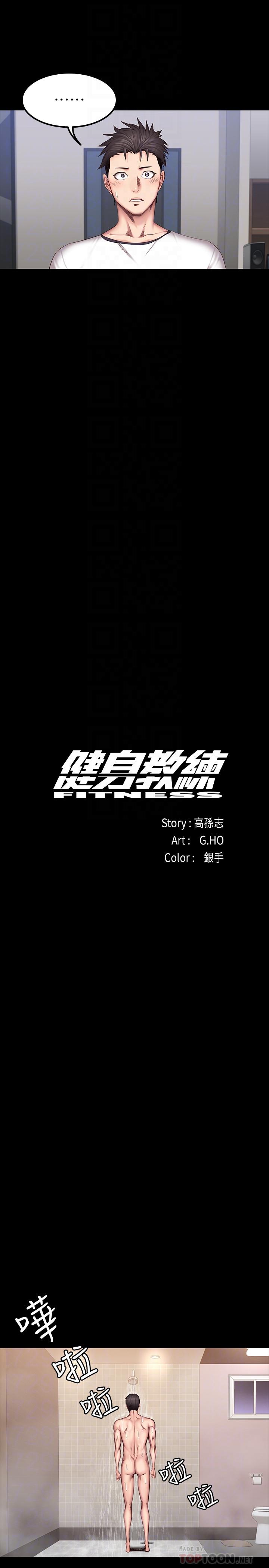 健身教练[h漫]韩漫全集-健身教练-第31話-叫我姐姐就好无删减无遮挡章节图片 