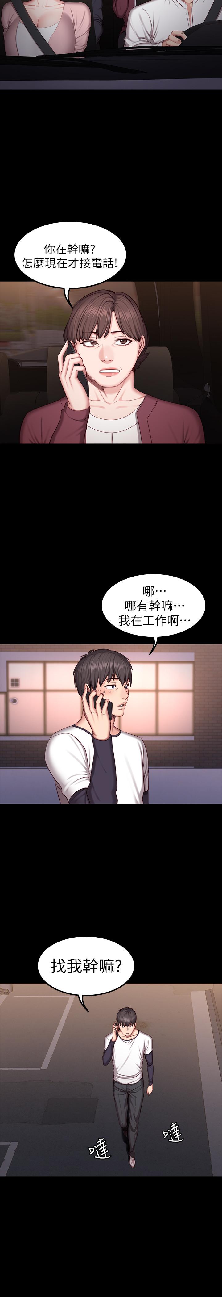 健身教练[h漫]韩漫全集-健身教练-第32話-和睡著的以晨獨處无删减无遮挡章节图片 