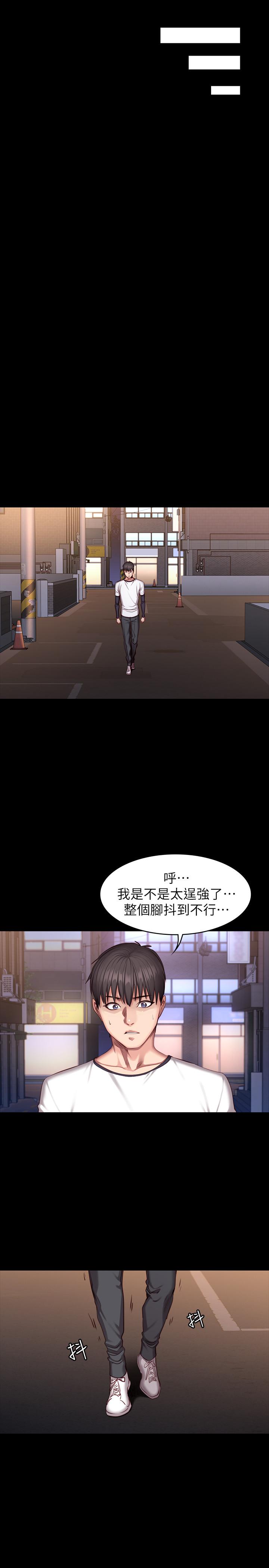 健身教练[h漫]韩漫全集-健身教练-第32話-和睡著的以晨獨處无删减无遮挡章节图片 