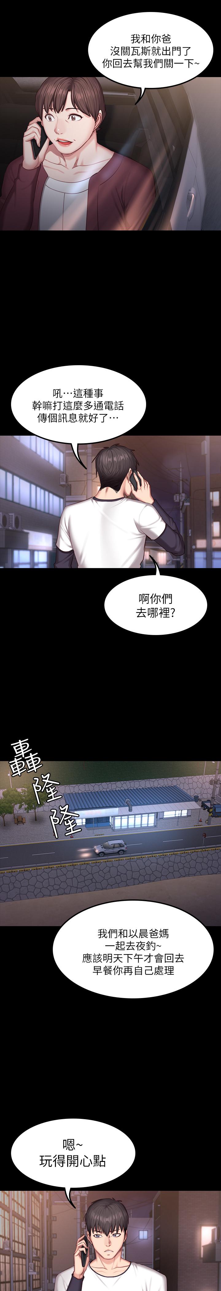 健身教练[h漫]韩漫全集-健身教练-第32話-和睡著的以晨獨處无删减无遮挡章节图片 