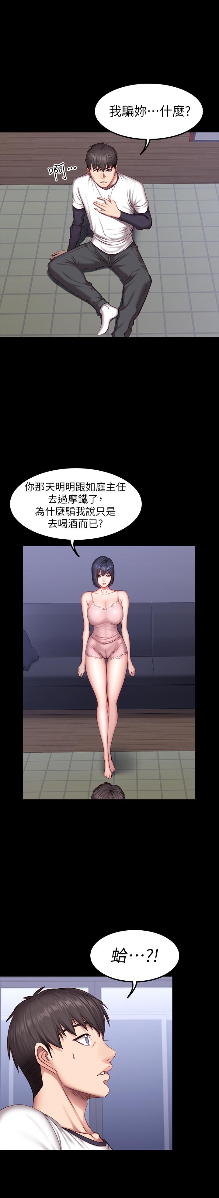 健身教练[h漫]韩漫全集-健身教练-第33話-想要擁抱以晨无删减无遮挡章节图片 