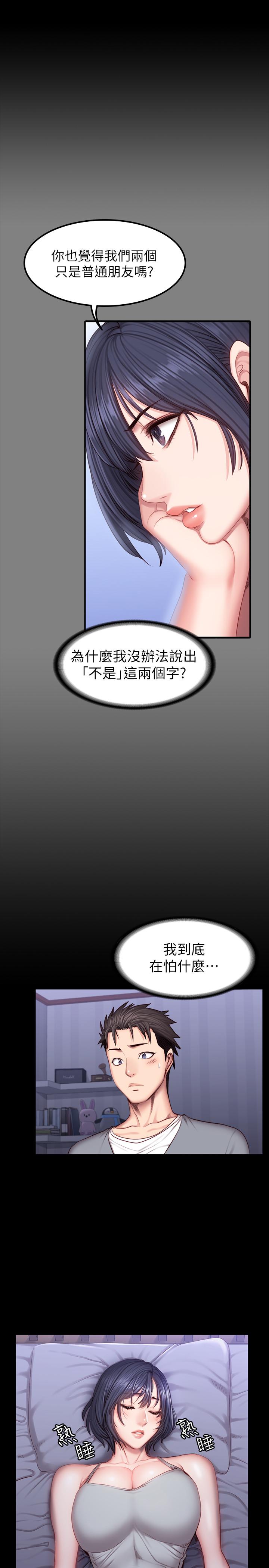 健身教练[h漫]韩漫全集-健身教练-第35話-所以我們是什麼關係无删减无遮挡章节图片 