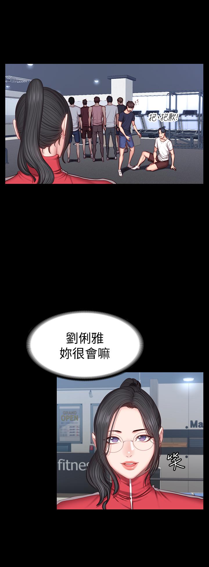 健身教练[h漫]韩漫全集-健身教练-第36話-我現在想先撫摸你无删减无遮挡章节图片 