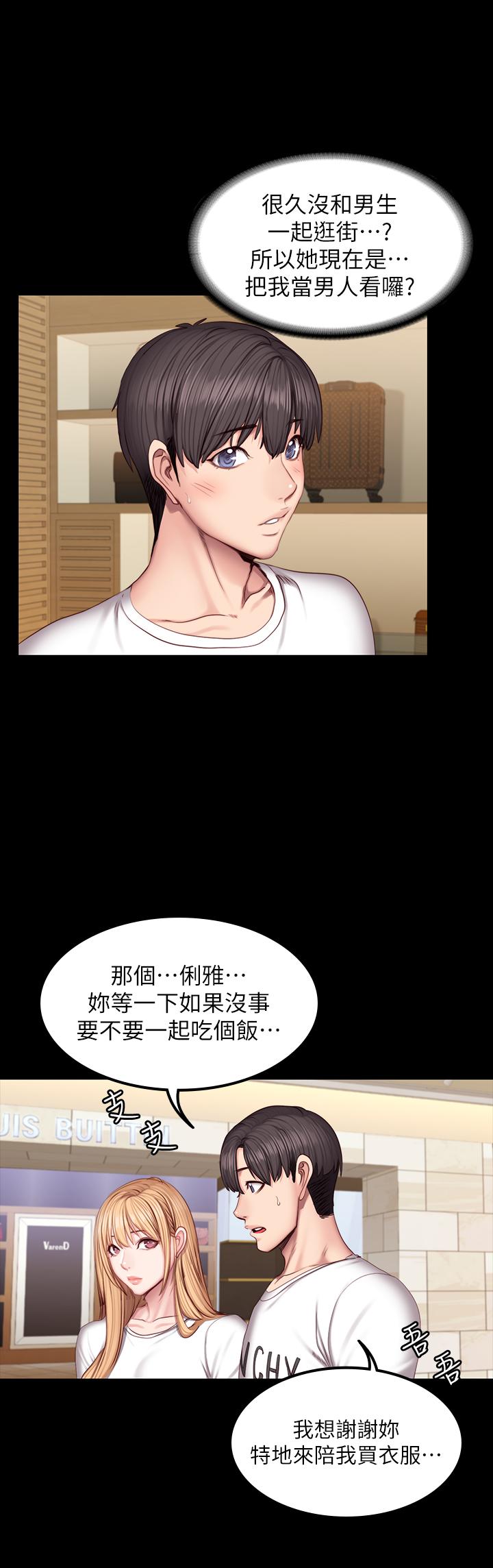 健身教练[h漫]韩漫全集-健身教练-第38話-教練，要不要喝一杯无删减无遮挡章节图片 