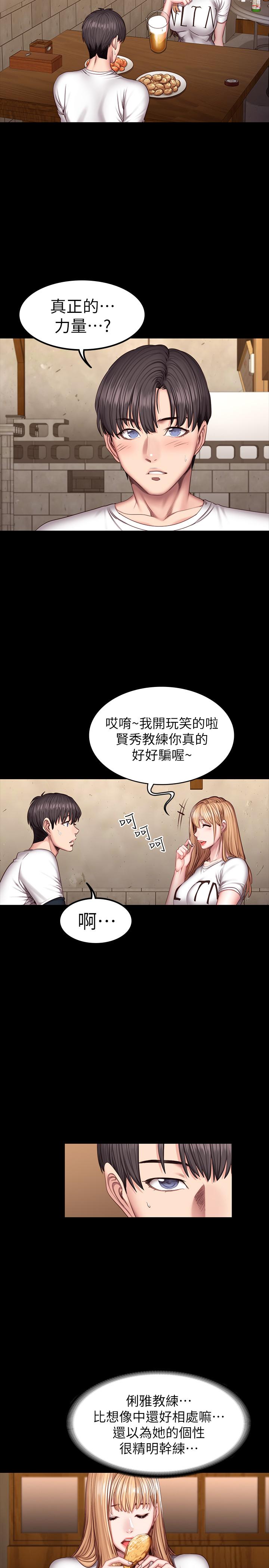 健身教练[h漫]韩漫全集-健身教练-第39話-以晨與俐雅的初次見面无删减无遮挡章节图片 
