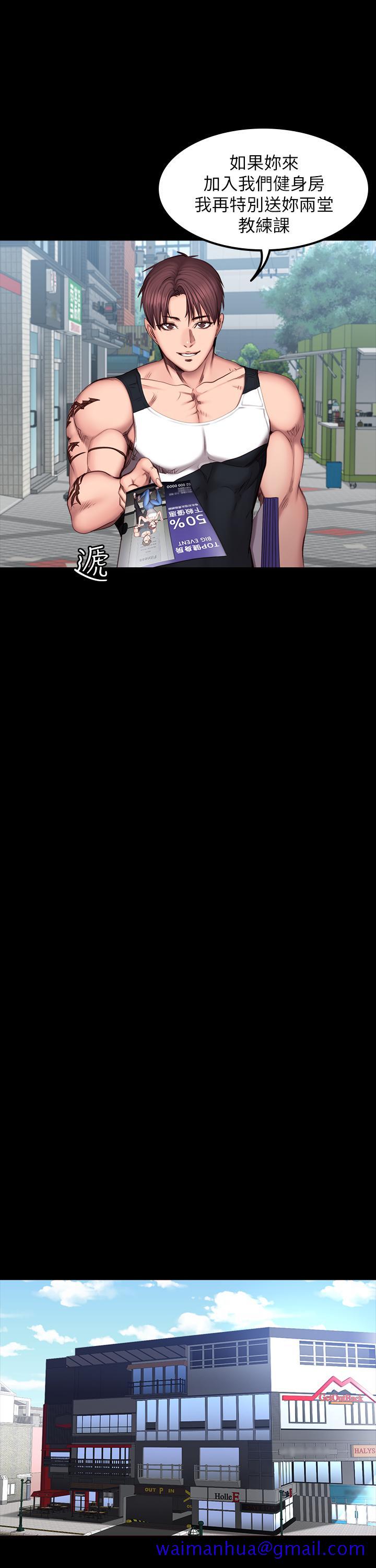 健身教练[h漫]韩漫全集-健身教练-第41話-挑逗以晨媽媽的傑森无删减无遮挡章节图片 