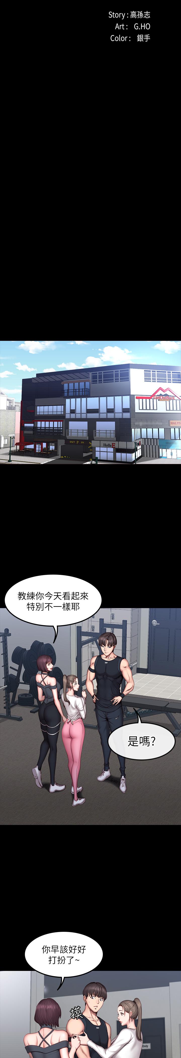 健身教练[h漫]韩漫全集-健身教练-第41話-挑逗以晨媽媽的傑森无删减无遮挡章节图片 