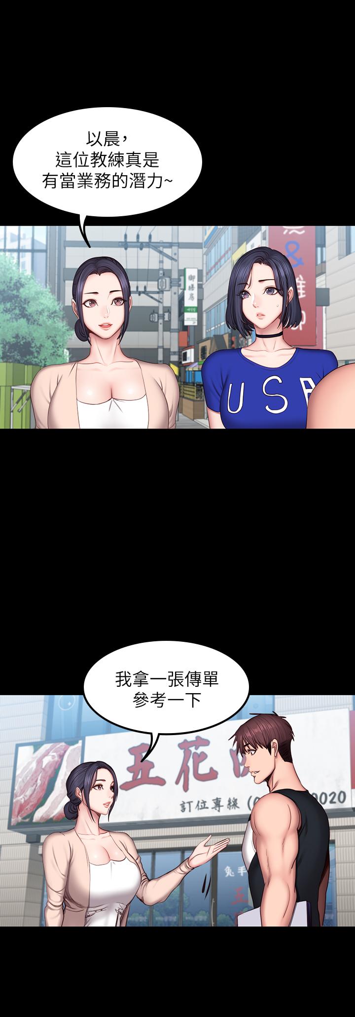 健身教练[h漫]韩漫全集-健身教练-第41話-挑逗以晨媽媽的傑森无删减无遮挡章节图片 
