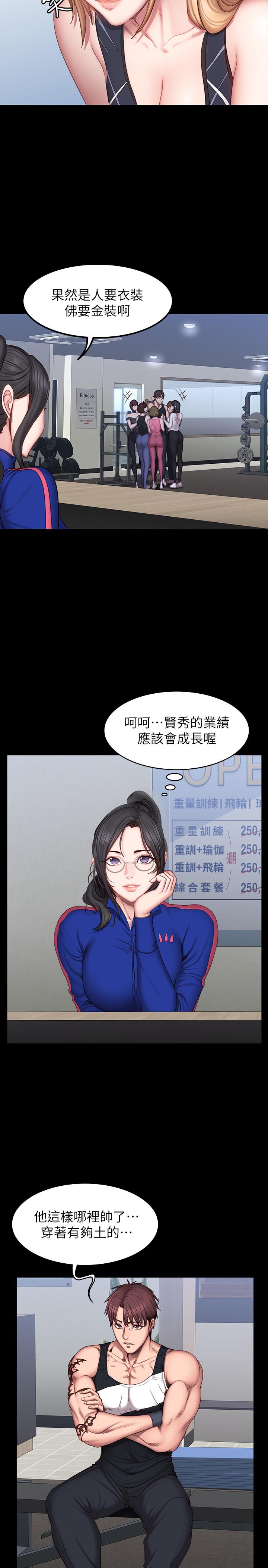 健身教练[h漫]韩漫全集-健身教练-第41話-挑逗以晨媽媽的傑森无删减无遮挡章节图片 