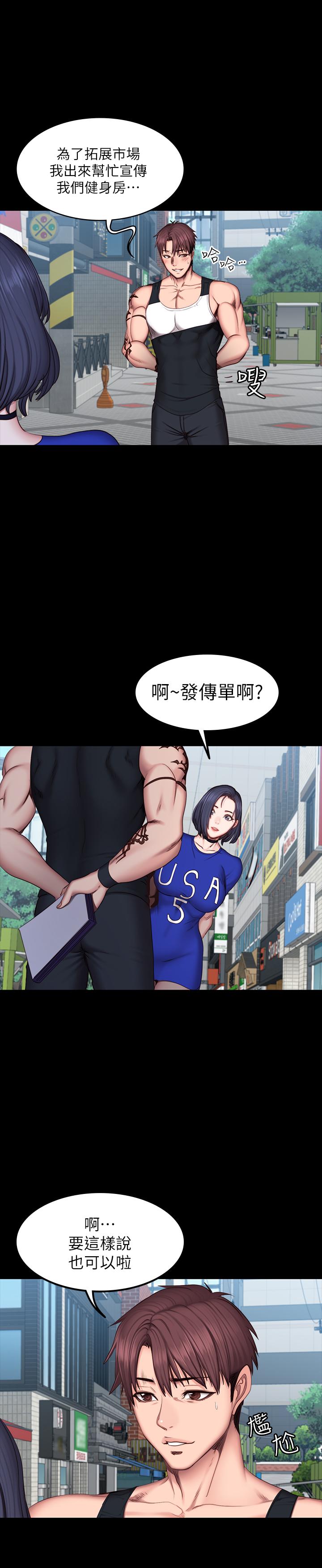 健身教练[h漫]韩漫全集-健身教练-第41話-挑逗以晨媽媽的傑森无删减无遮挡章节图片 