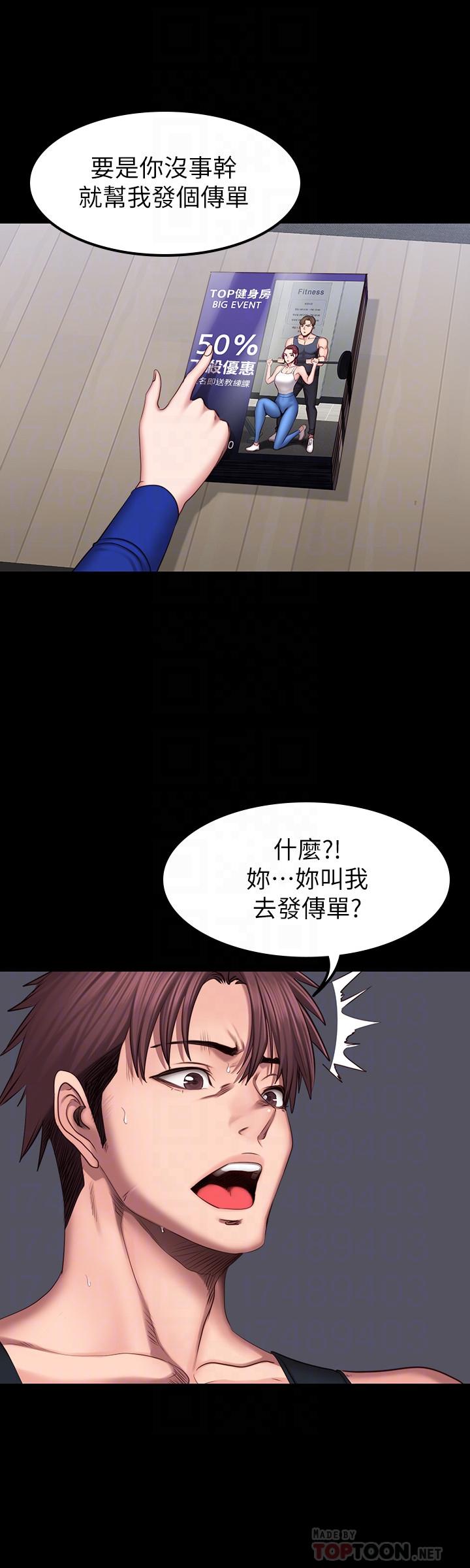 健身教练[h漫]韩漫全集-健身教练-第41話-挑逗以晨媽媽的傑森无删减无遮挡章节图片 
