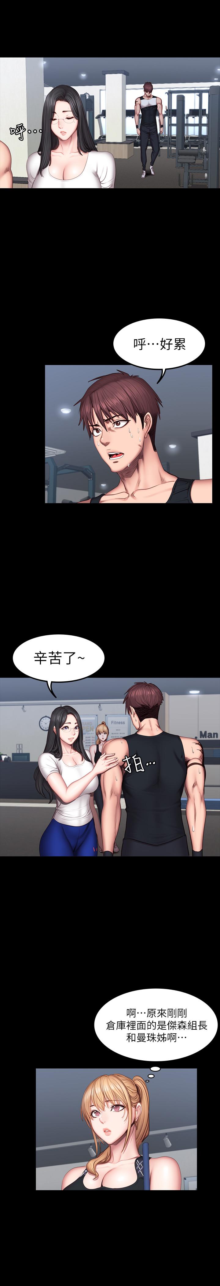 健身教练[h漫]韩漫全集-健身教练-第44話-屬於兩人的教學時間无删减无遮挡章节图片 