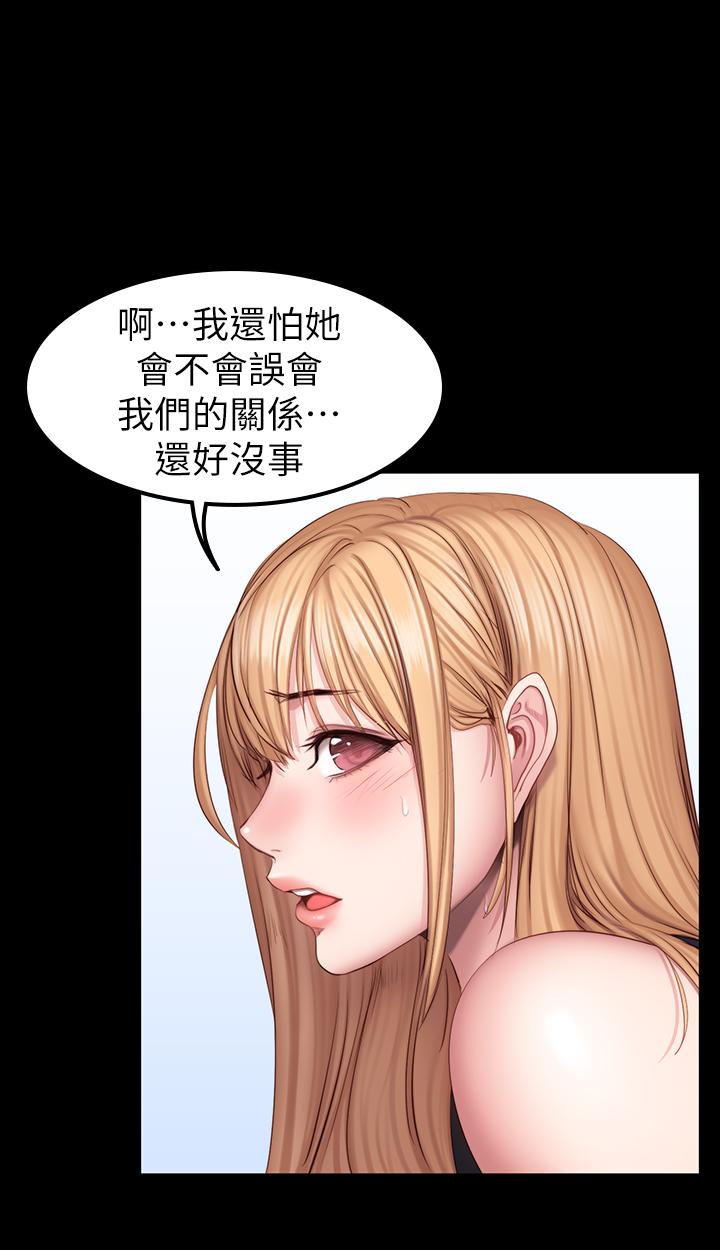 健身教练[h漫]韩漫全集-健身教练-第44話-屬於兩人的教學時間无删减无遮挡章节图片 
