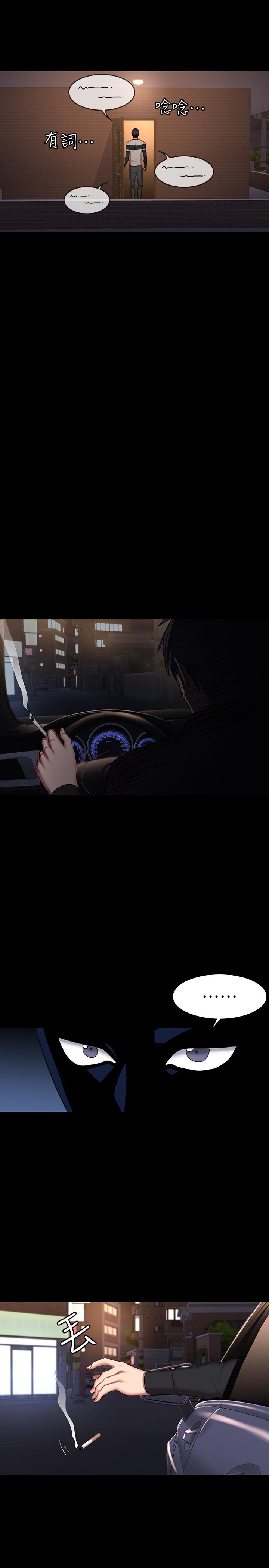 健身教练[h漫]韩漫全集-健身教练-第44話-屬於兩人的教學時間无删减无遮挡章节图片 