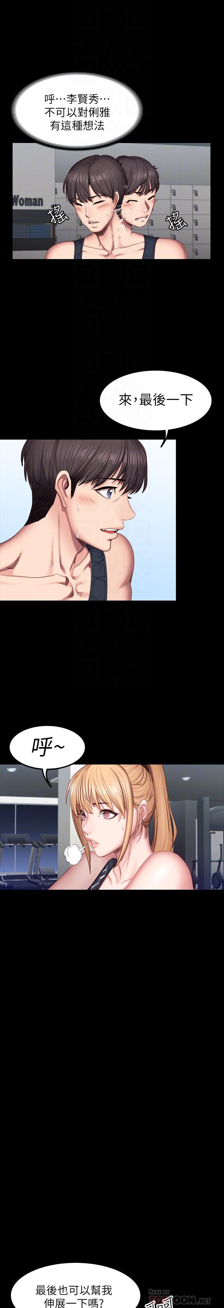 健身教练[h漫]韩漫全集-健身教练-第44話-屬於兩人的教學時間无删减无遮挡章节图片 