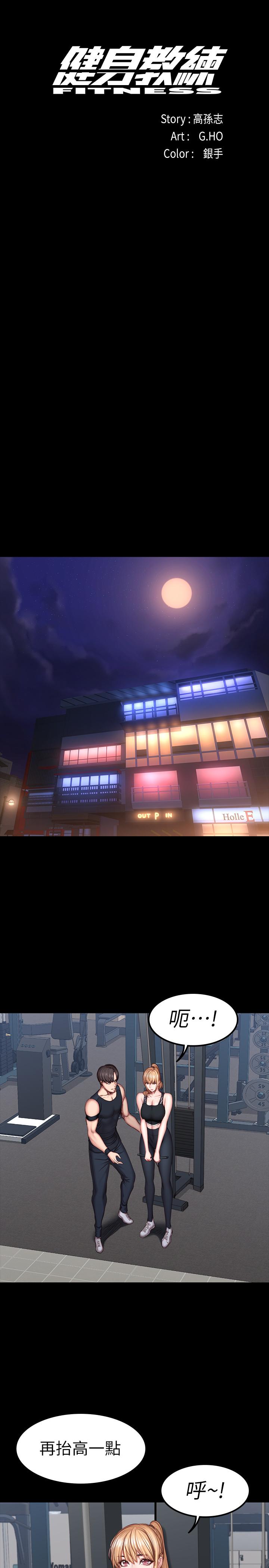 健身教练[h漫]韩漫全集-健身教练-第44話-屬於兩人的教學時間无删减无遮挡章节图片 