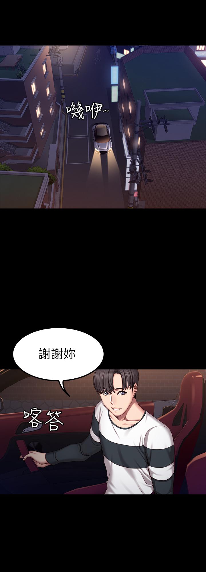健身教练[h漫]韩漫全集-健身教练-第44話-屬於兩人的教學時間无删减无遮挡章节图片 