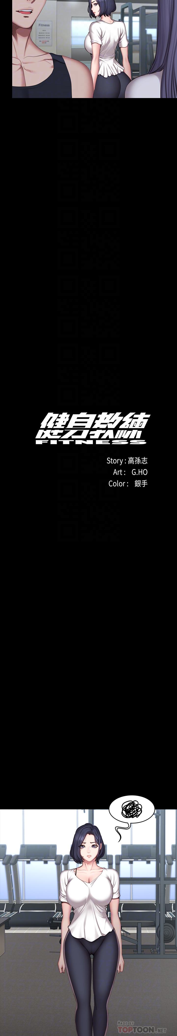 健身教练[h漫]韩漫全集-健身教练-第45話-獨占所有會員的賢秀无删减无遮挡章节图片 